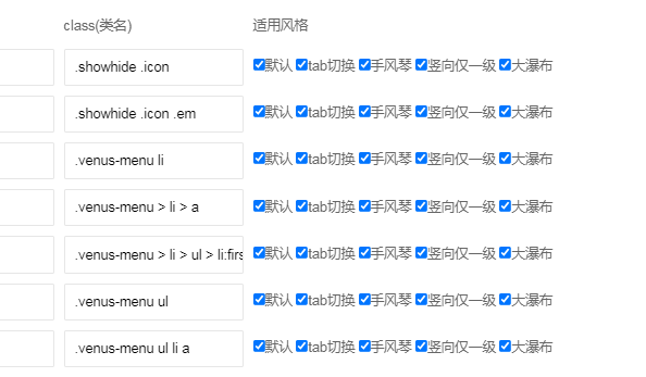 【台湾】栏目瀑布